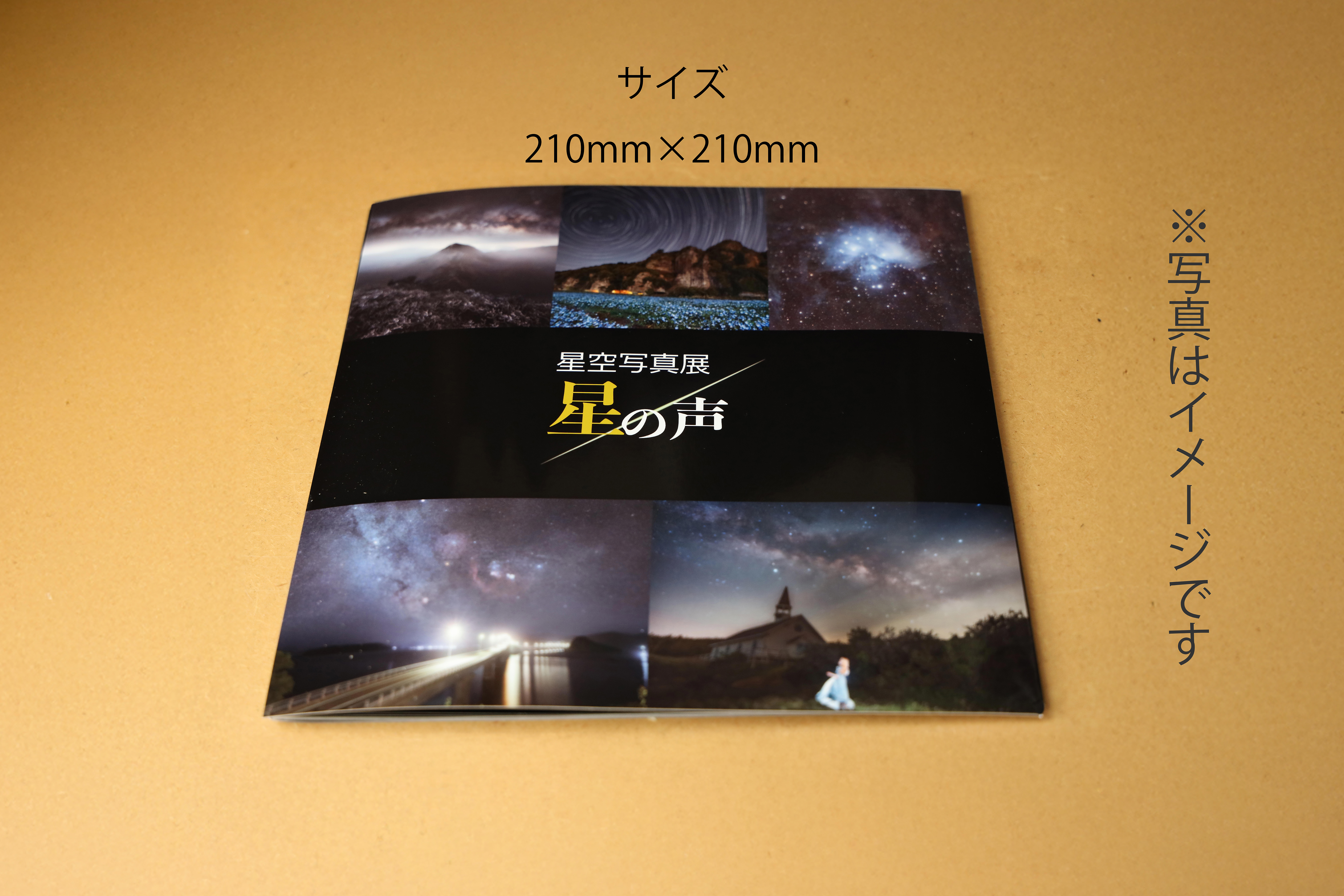 図録イメージ（表紙）